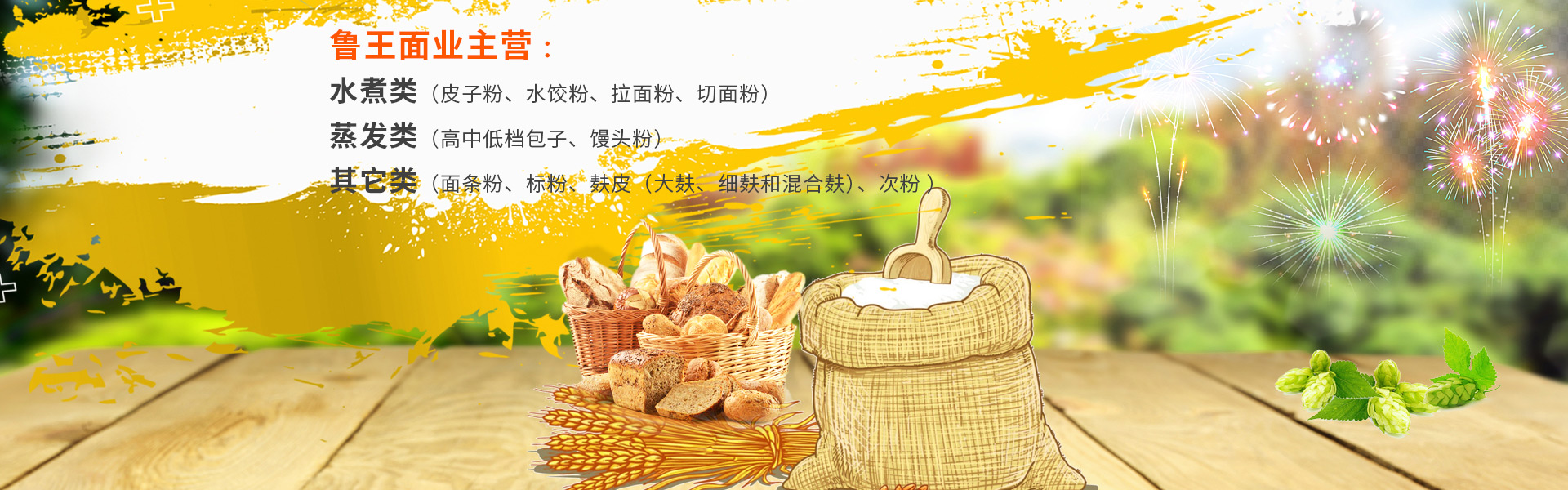 濟(jì)寧市新天地漆業(yè)有限公司